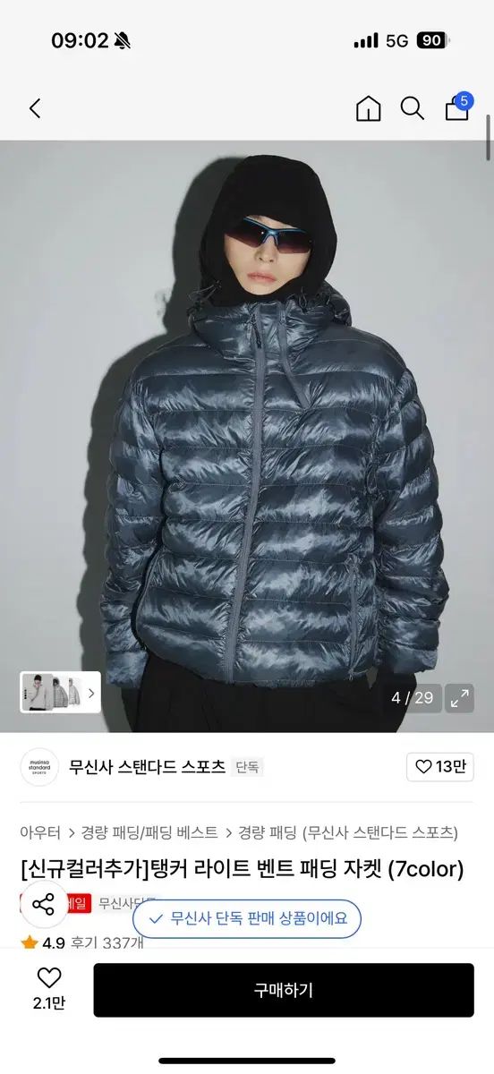 ムシンサスタンダード タンカー 購入 ライト ベント ダウン ジャケット