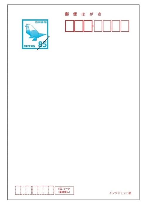 日本郵便 官製はがき インクジェット 額面85円