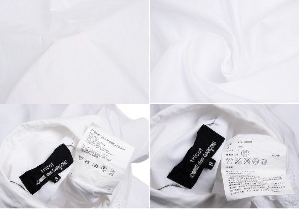 トリココムデギャルソンtricot COMME des GARCONS レースフリル