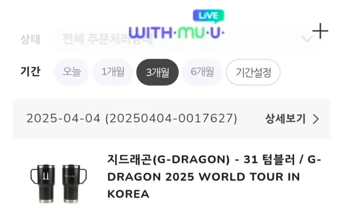  G DRAGON ジードラゴン ウィーバーメンシュ ステンレスボトル 600 ml その他 タレントグッズ