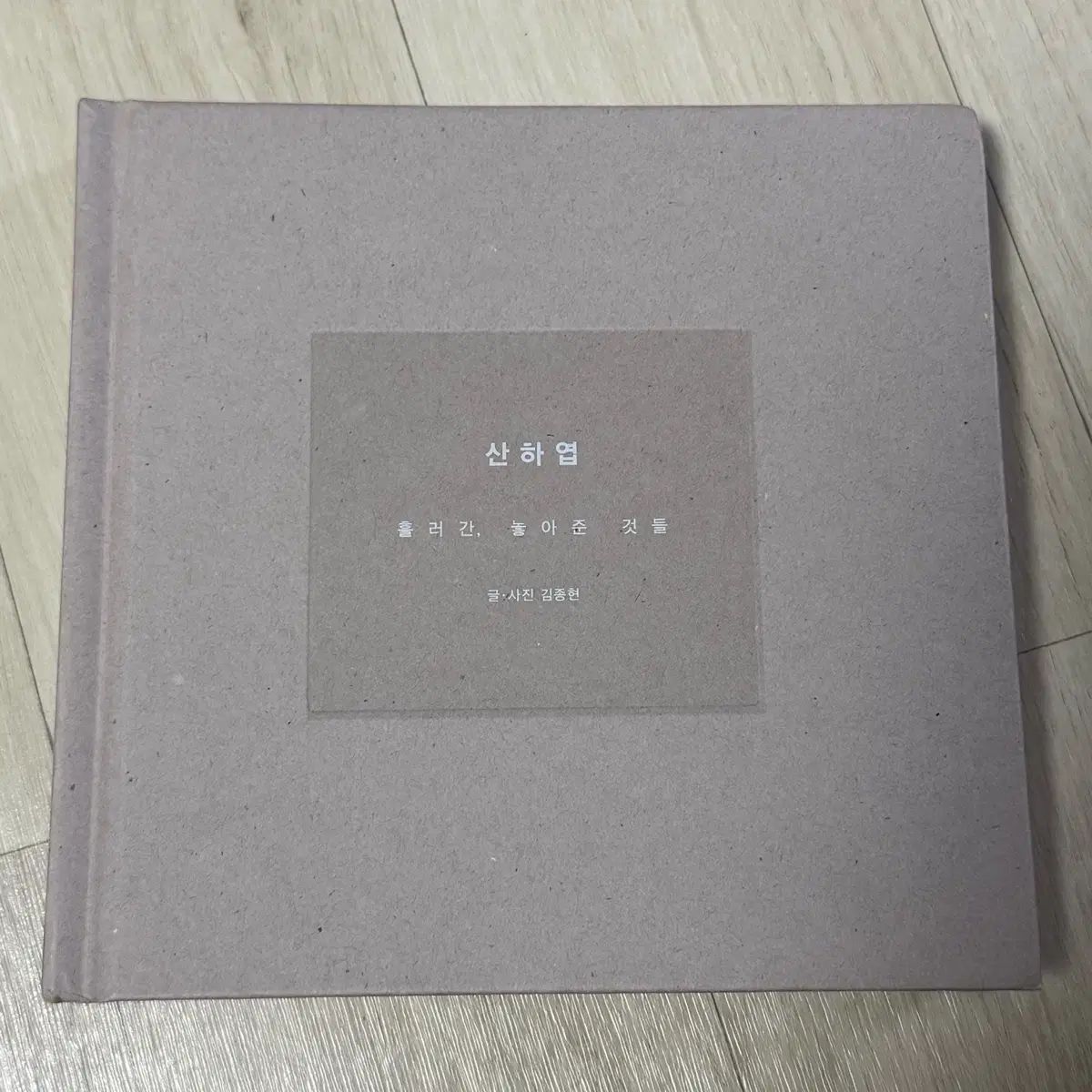 山荷葉 ジョンヒョン 小説 - メルカリ