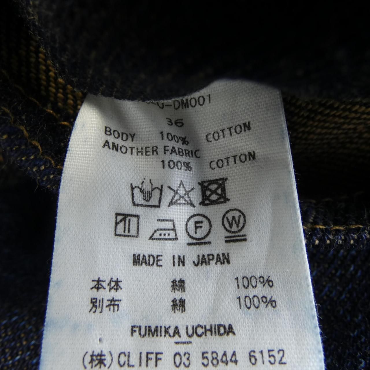  フミカウチダ FUMIKA UCHIDA FU 0 DM 001 ジーンズ その他 パンツ