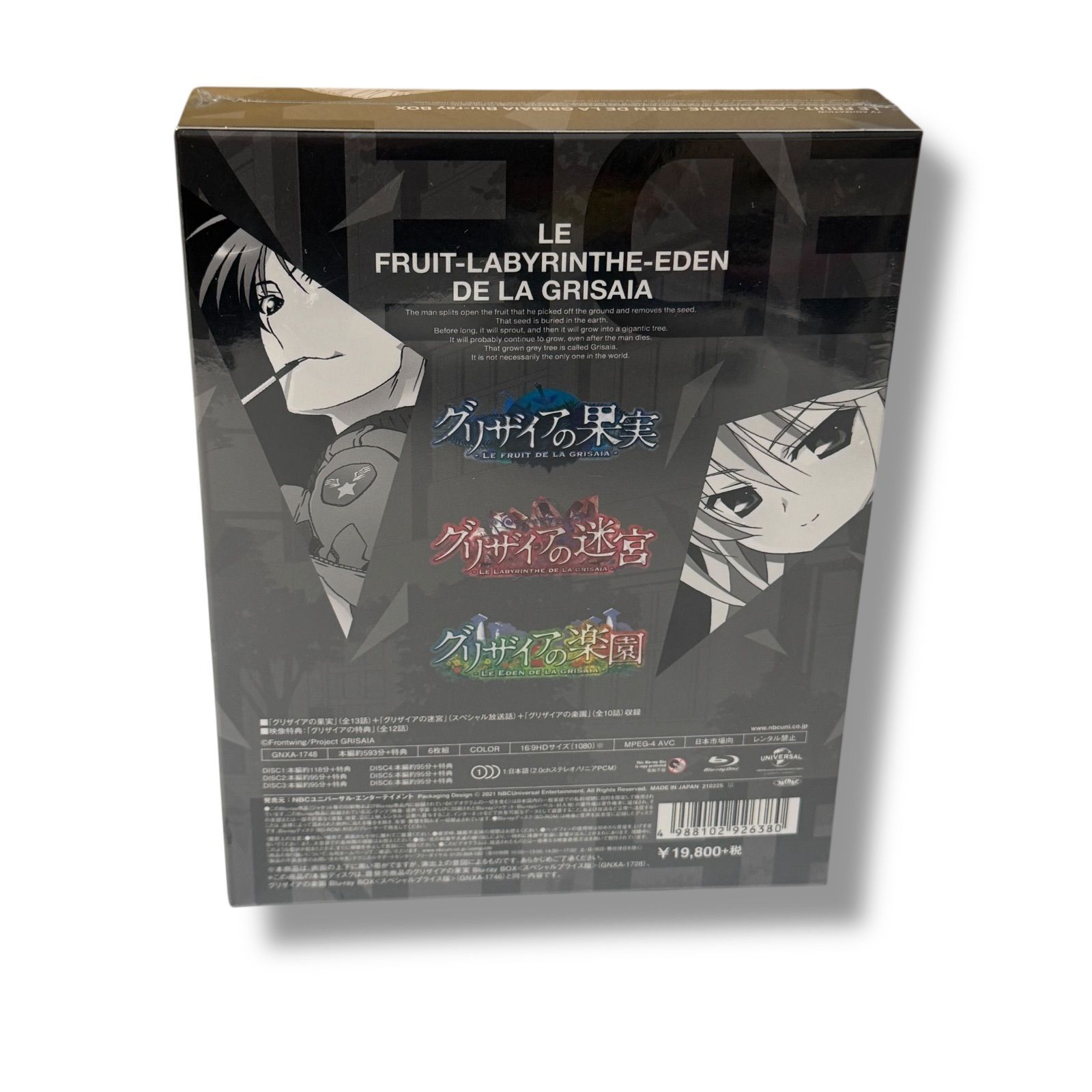 新品未開封】グリザイアの果実 迷宮 楽園 Blu-ray BOX - メルカリ
