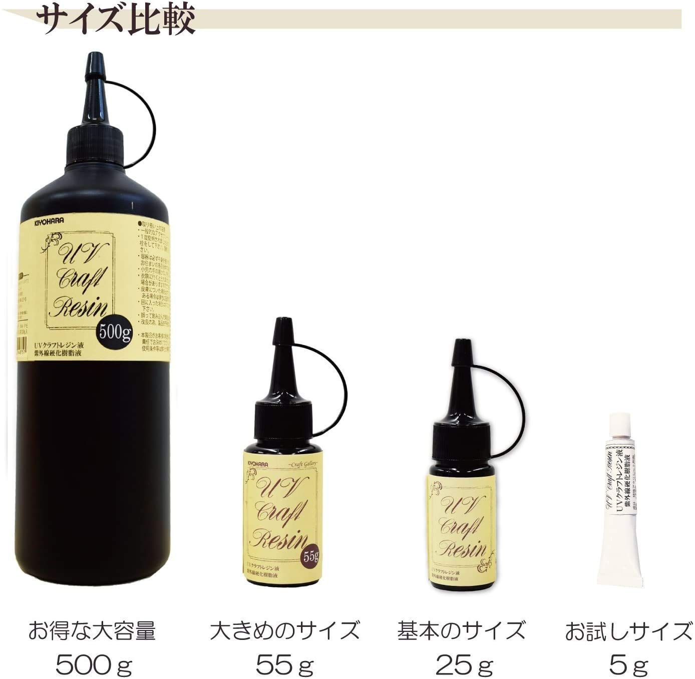 在庫 Craft Gallery UVクラフトレジン液 55 g 5本セット UVR G-5 S