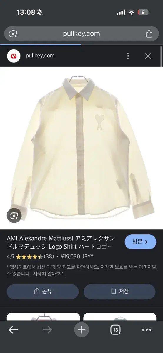 アミ スモール ハート ロゴ シャツ アイボリー