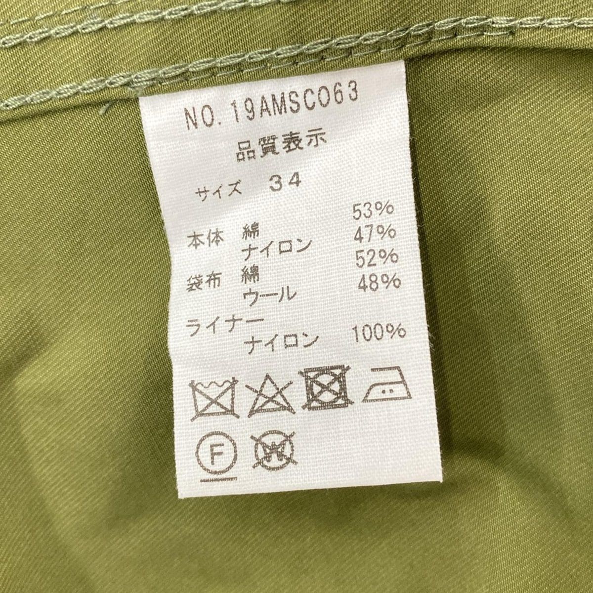 Shinzone(シンゾーン) コート サイズ34 S レディース美品 - カーキ