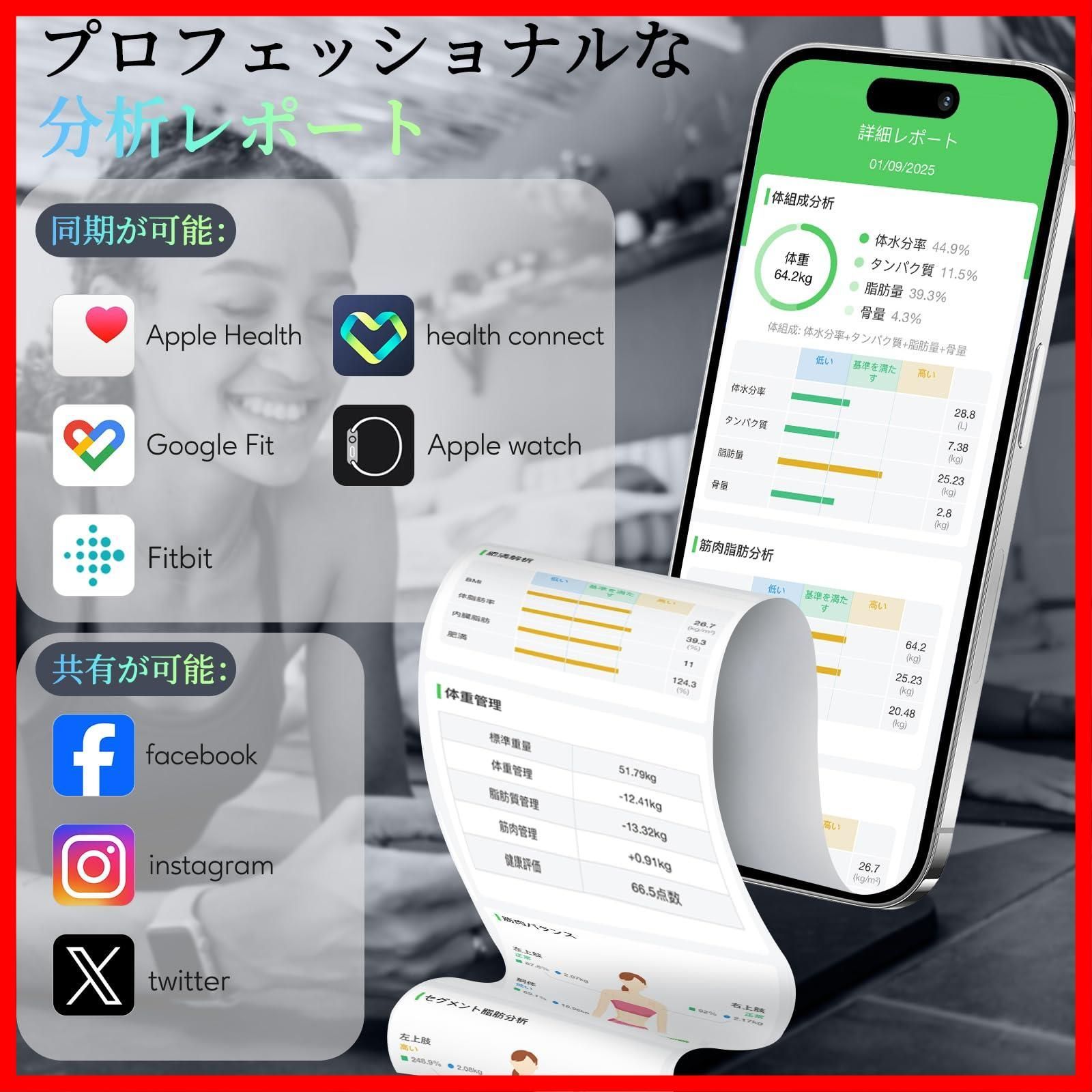 体重|体脂肪率|BMI|筋肉量|26項目測定 全身測定方式 8電 部位別測定 Bluetooth対応 データ自動転送 アプリ対応|apple スマホ連動 watch|GoogleFit|Fitbit|appleヘルスケア連携 カラダスキャン 高精 コンパス ラベル その他 文房具 事務用品