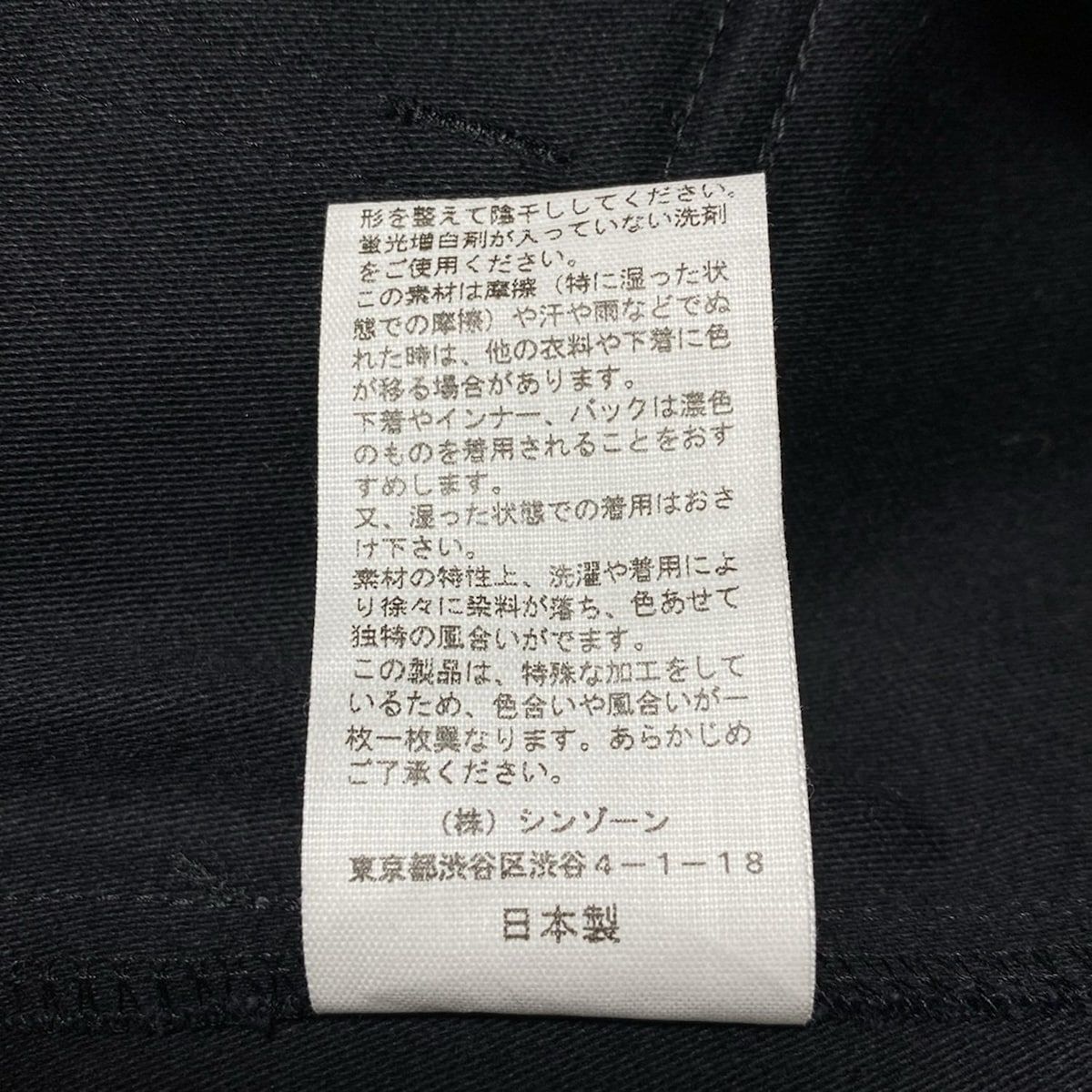 シンゾーン パンツ