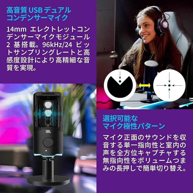 JBL QUANTUM STREAM USBスタンドアロン デュアルコンデンサーUSBマイク テレワーク ゲーマー コンテンツクリエーター ストリーマー PC MAC PS 4 5 SWITCH使用 ブラック JBLQSTREAMBLK