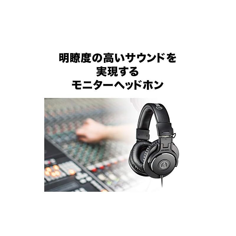 オーディオテクニカ ATH M 30 x プロフェッショナル モニターヘッドホン 有線 モニター ミキシング 密閉型 折り畳み式 ケーブル長3 0ｍ ブラック 0