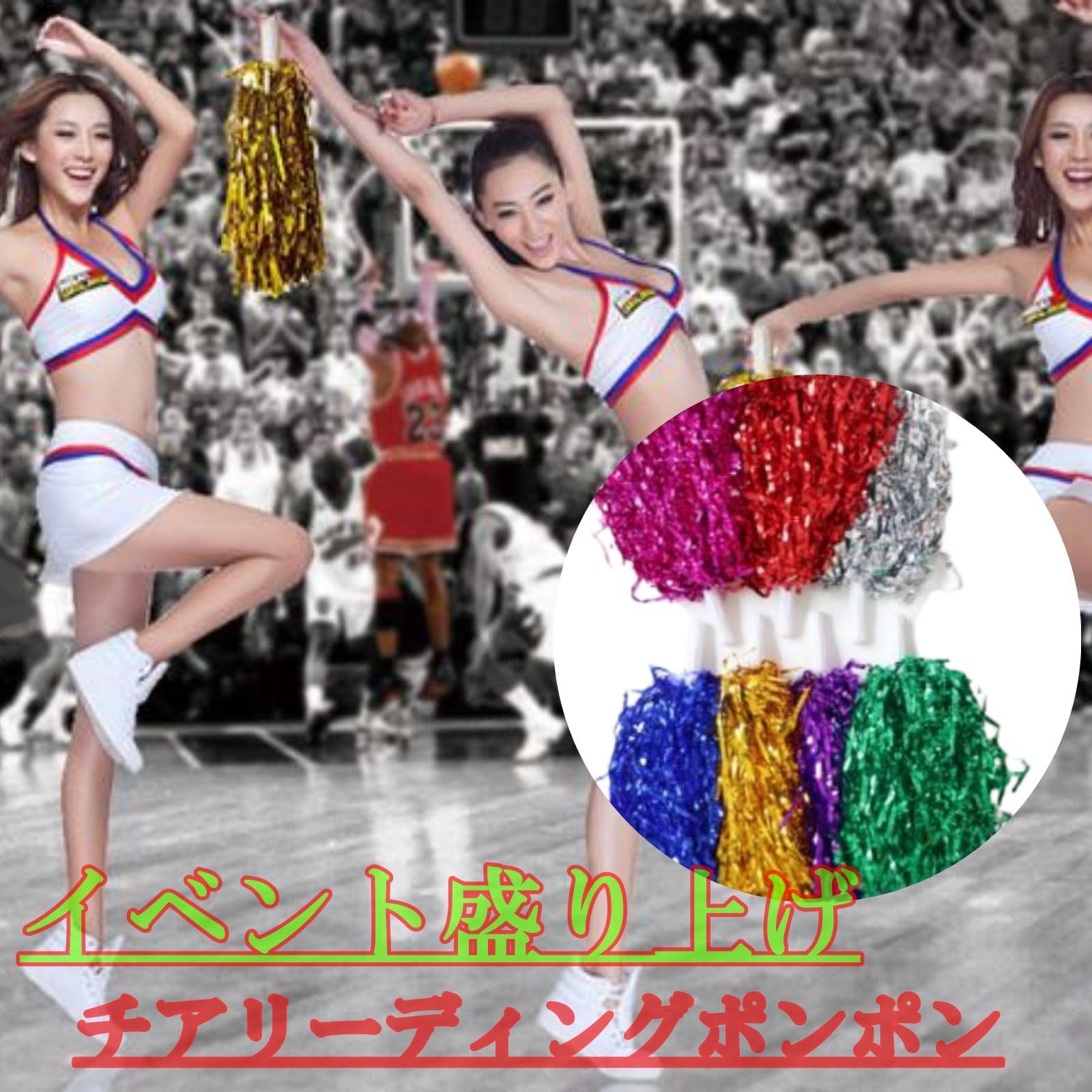 ASPALAND チア リーディング ポンポン 【スポーツイベントの華】持ち手