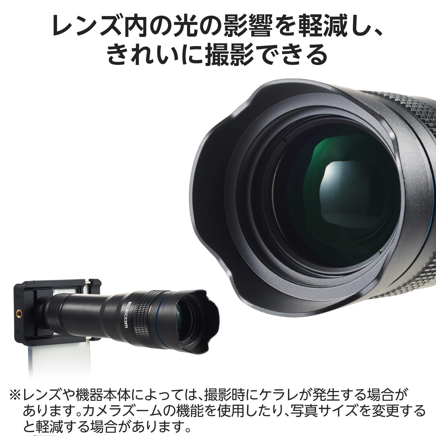 エレコム スマホ 望遠レンズ 16倍 16× 外付け 挟むだけ FMC加工