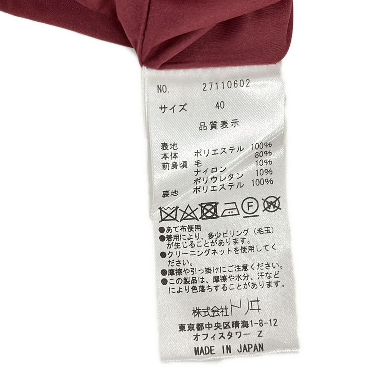 YUKITORII(ユキトリイ) ワンピース サイズ40 M レディース美品