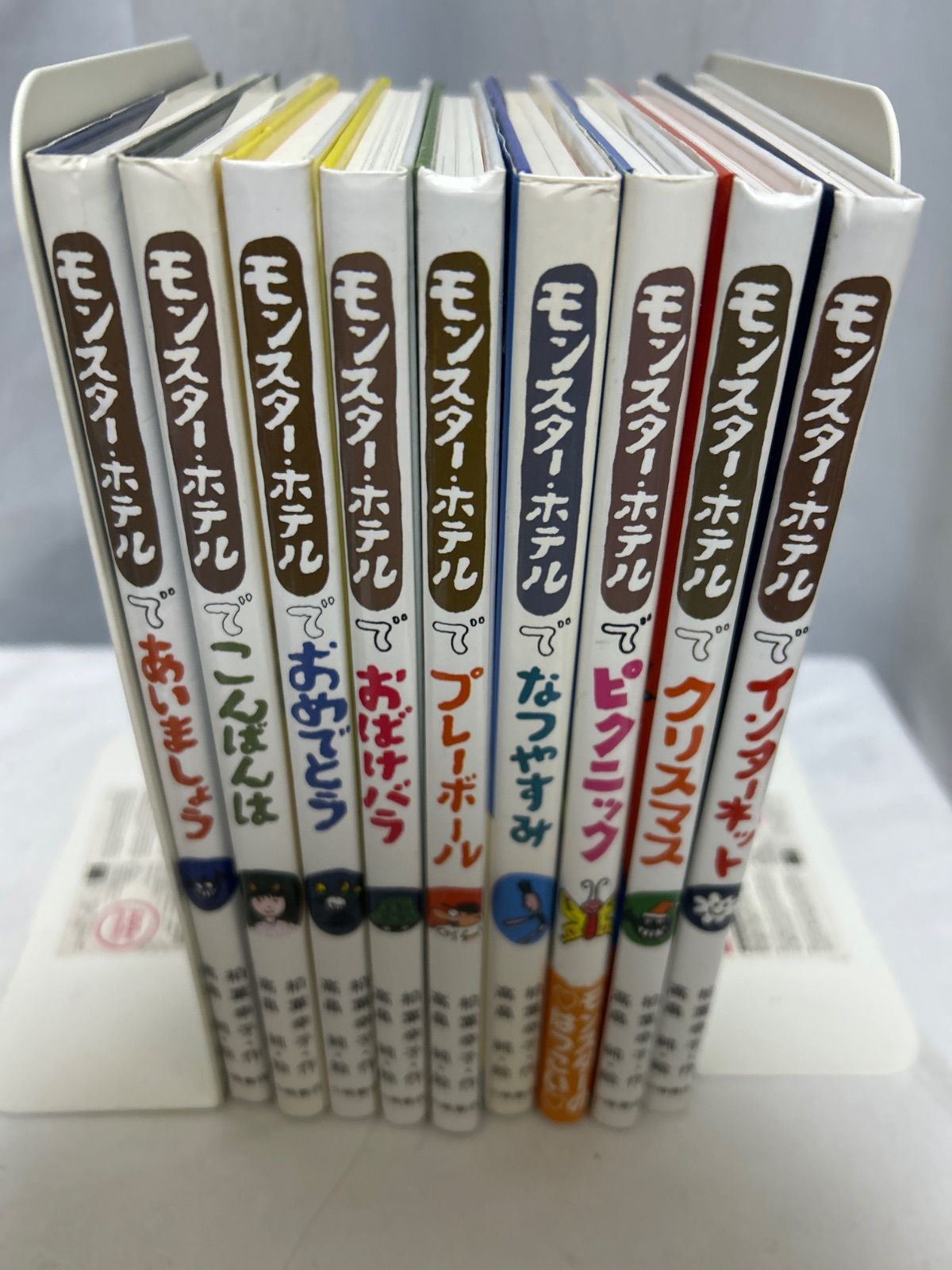 モンスターホテル 9冊セット _sx-lt