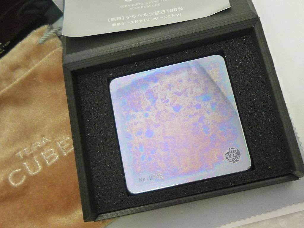 定価18万円 テラキューブ クロス 袋 ケース 高純度 テラヘルツ鉱石 100