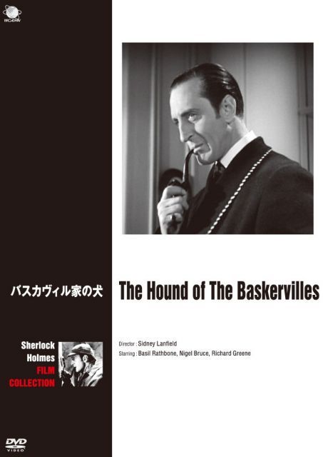 【-非常に良い】バスカヴィル家の犬 [DVD]