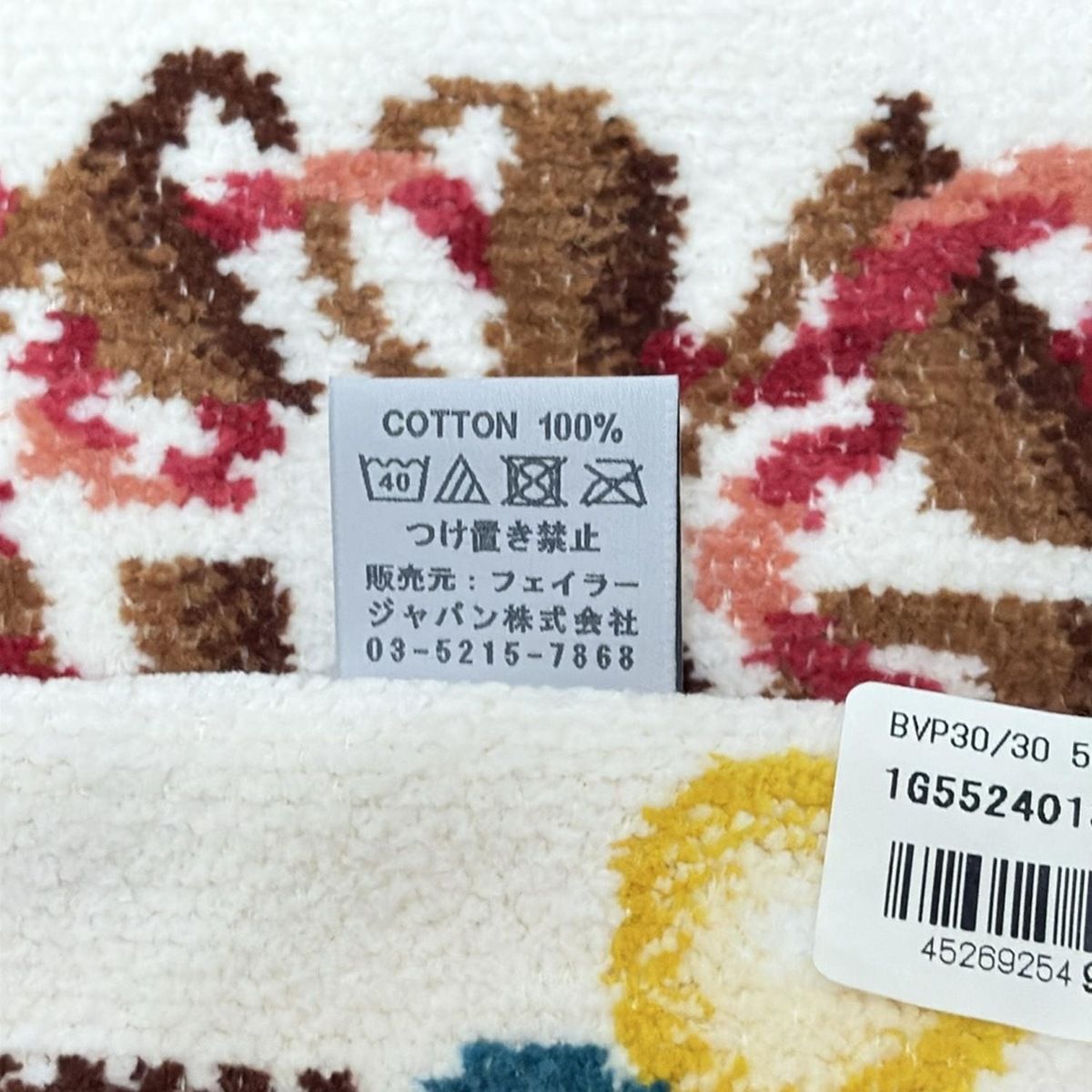 フェイラー 小物