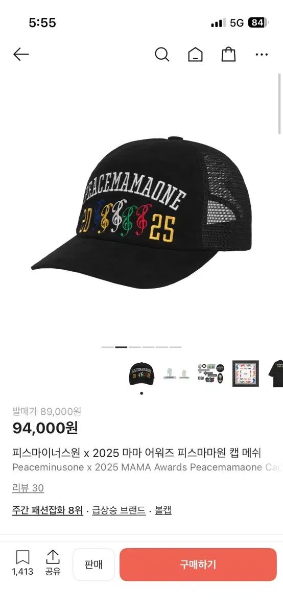 G-DRAGON ジードラゴン PEACEMINUSONE ピースマイナスワン MAMA コラボ キャップ メッシュ