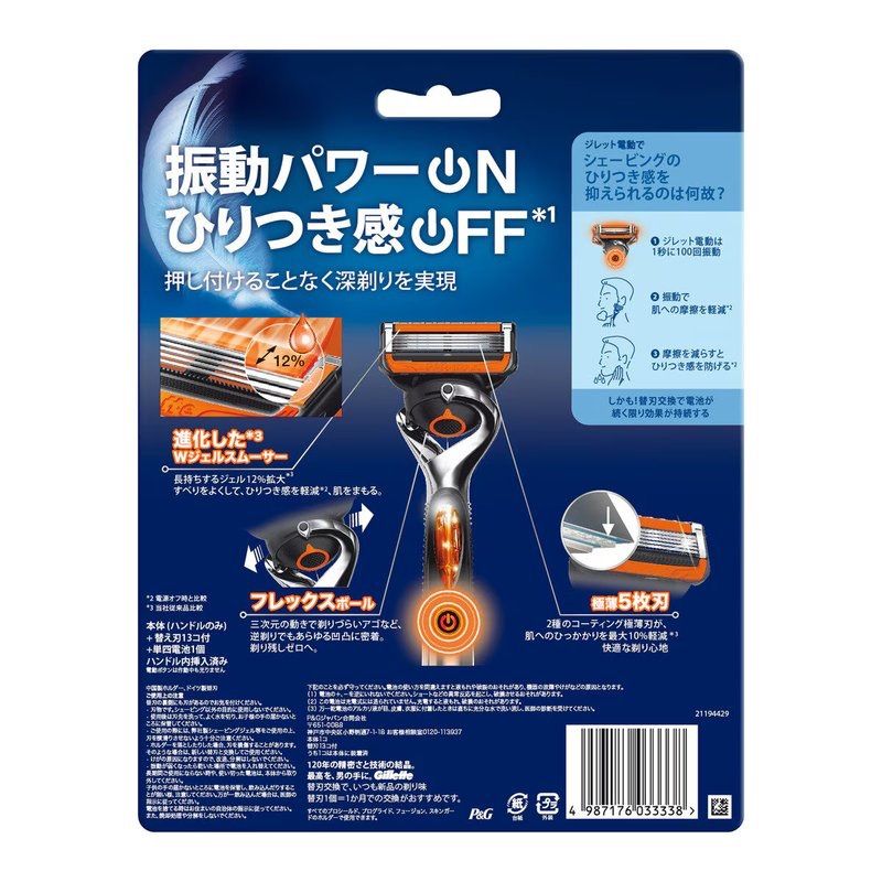 【メール便配送】ジレット プログライド フレックスボール 電動タイプ マニュアル 髭剃り カミソリ 本体+替刃13枚 コストコ COSTCO ジレット プログライド フレックスボール 電動タイプ 髭剃り カミソリ 本体+替刃13個 | Costco Japan ジレット プログライド  フレックスボール 電動タイプ 髭剃り カミソリ 本体+替刃13枚 Gillette Proglide リニューアル コストコ