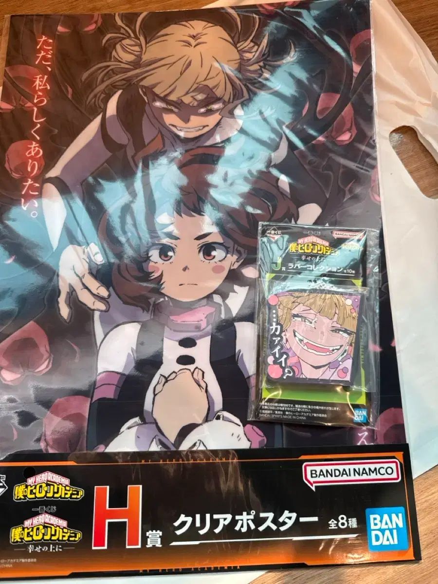 僕のヒーローアカデミア ヒロアカ 一番くじ E賞 TOGA トーガ -麗日 フィギュア
