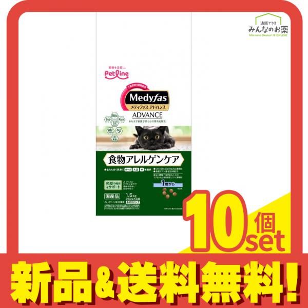 メディファスアドバンス 猫用 食物アレルゲンケア 1歳から 1.5 kg セット まとめ売り