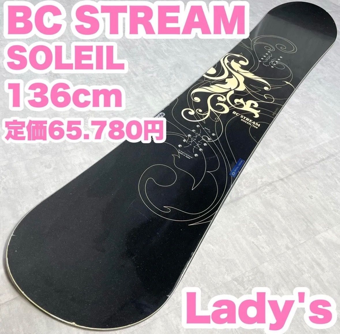 スノーボード BC STREAM SOLEIL ソレイル レディース 136cm スノーボード BC STREAM SOLEIL レディース 2点セット 136cm ビーシー