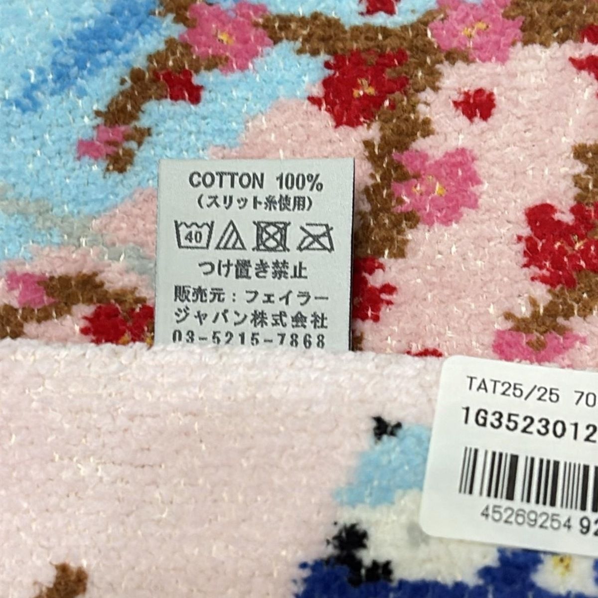  FEILER フェイラー 小物 - ライトピンク×グリーン×マルチ ハンドタオル タツ 2025 その他 小物