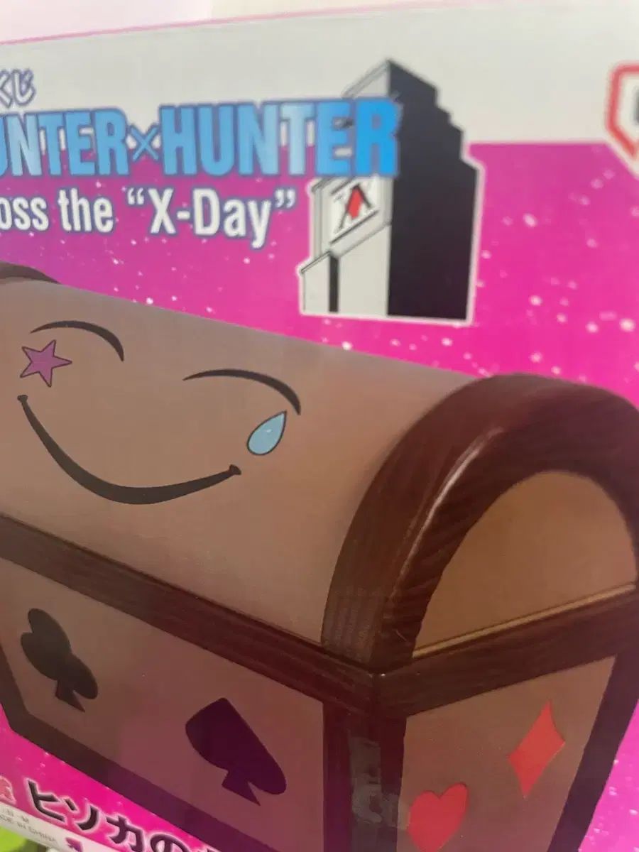 HUNTER 一番くじ G賞 おもちゃ箱