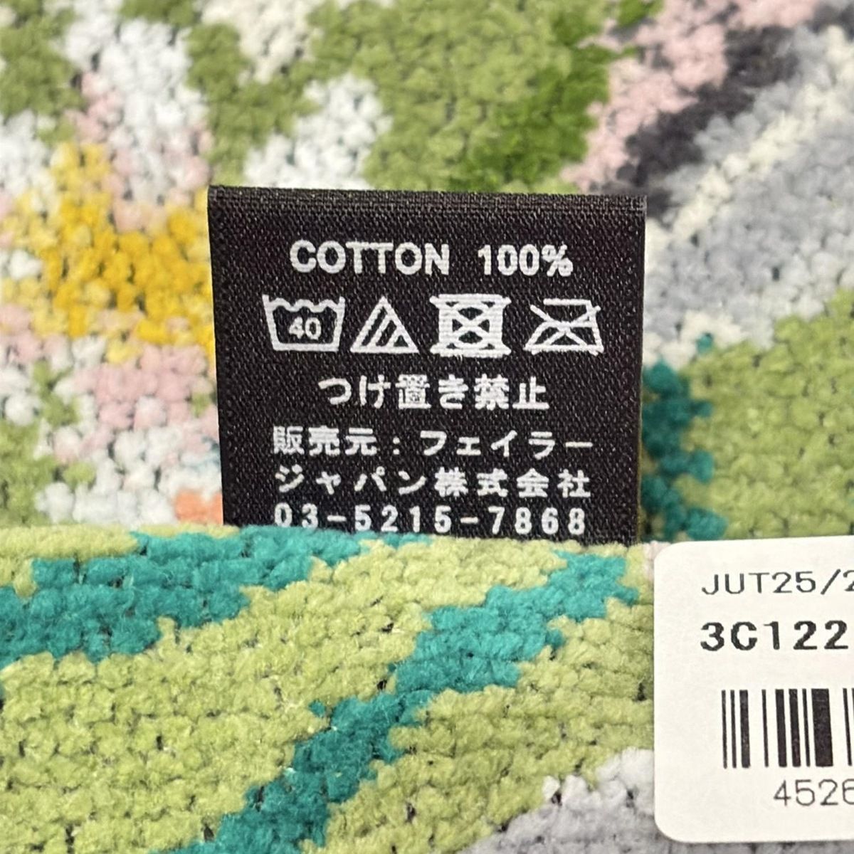 m*。様 新品未使用FEILER プティバス　花柄 ミントグリーン フェイラー公式オンラインショップ