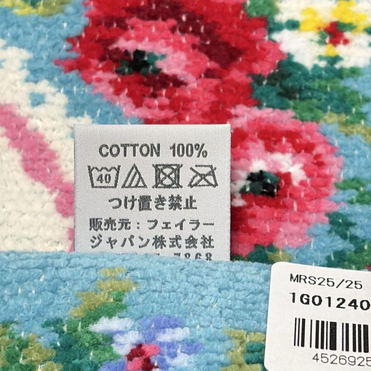 FEILER(フェイラー) 小物美品 - ライトブルー×白×マルチ ハンドタオル