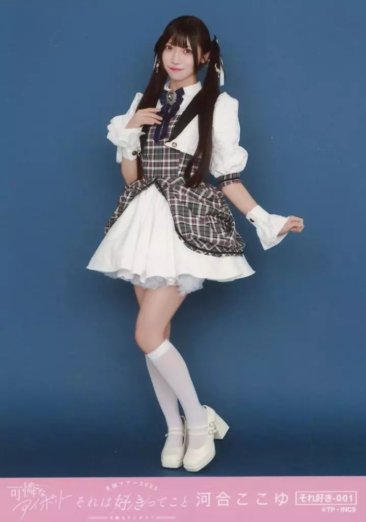 可憐なアイボリー 河合ここゆ チェキ 中古】生写真(女性) それ好き-001：可憐なアイボリー/河合ここゆ