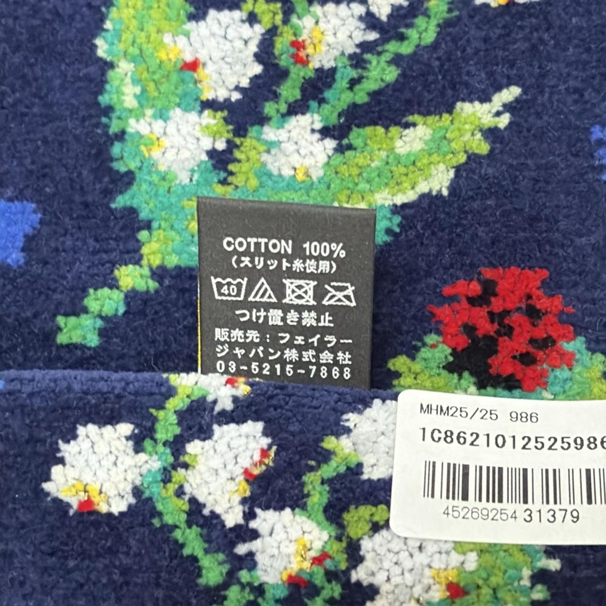 - ダークネイビー×イエロー×マルチ