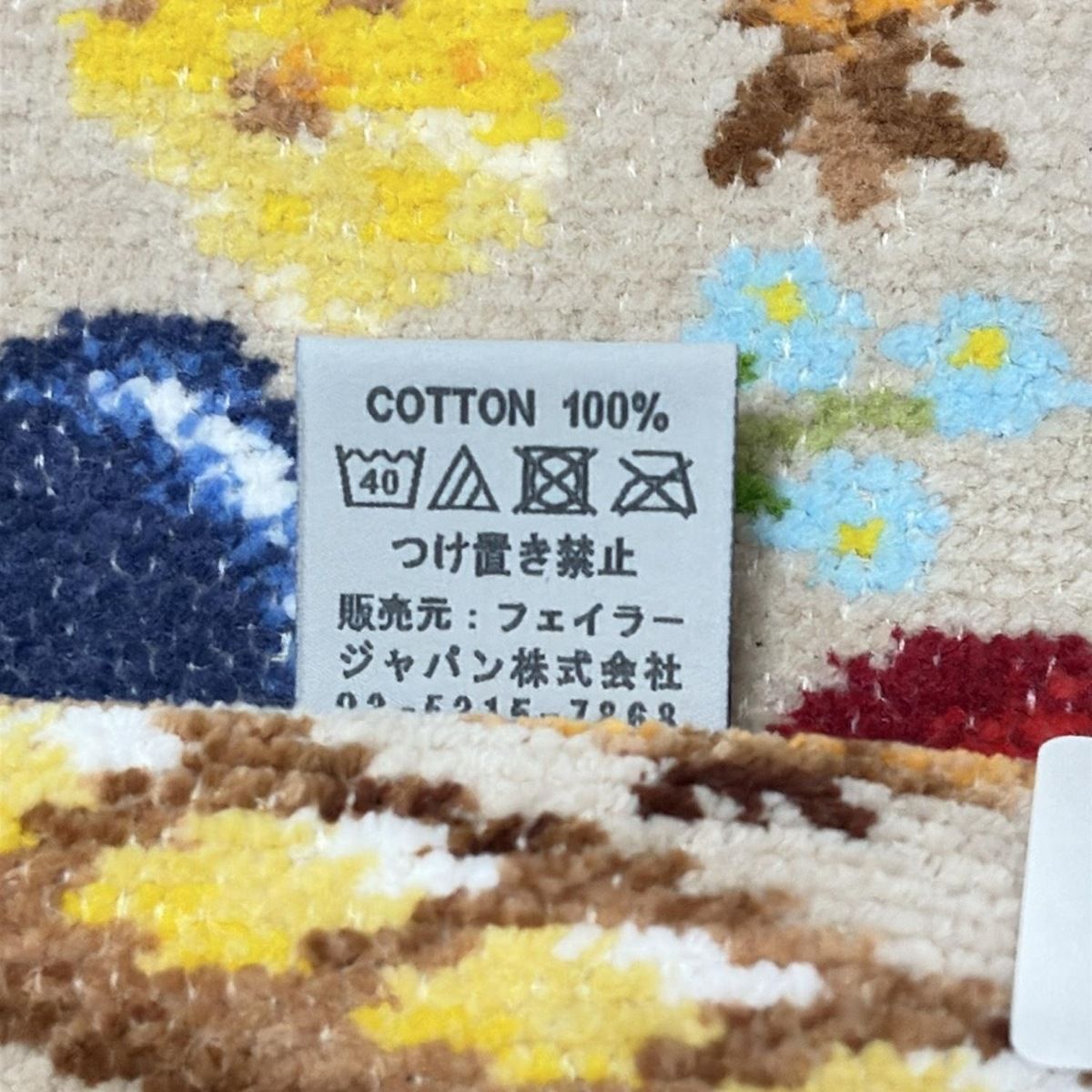 FEILER フェイラー