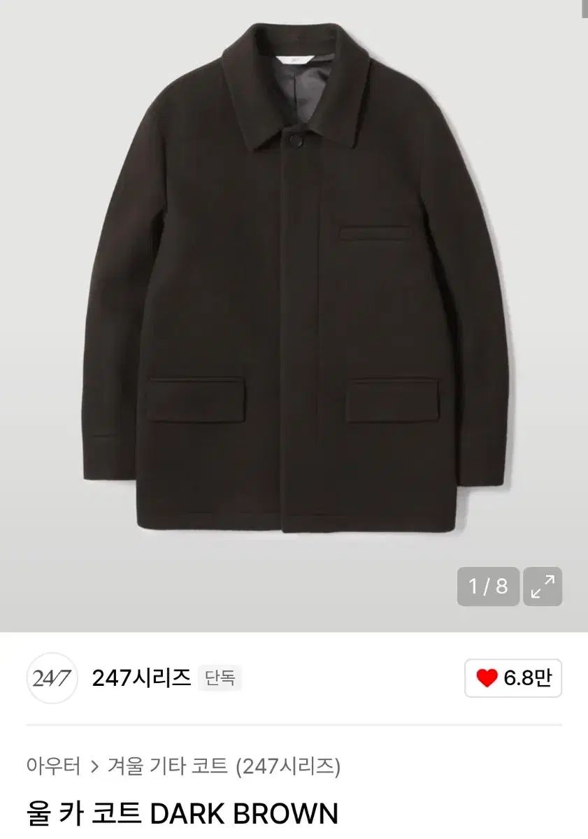 247シリーズ ウールハーフコート ダークブラウン XL