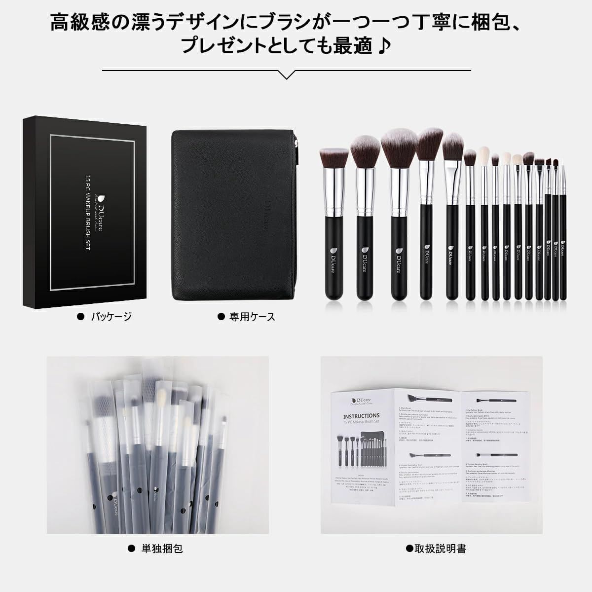 特価商品】DUcare ドゥケア メイクブラシ 15本セット PU収納ポーチ付き