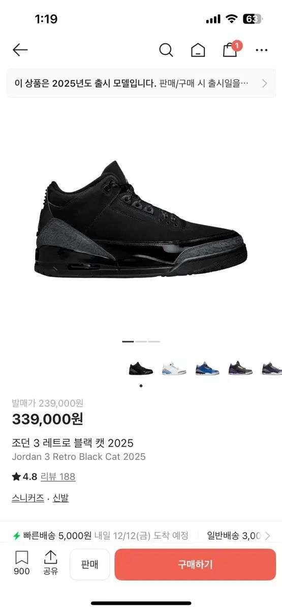 ジョーダン3 レトロ ブラックキャット 2025