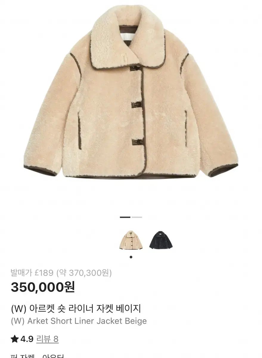 S アーケット ショートライナージャケット