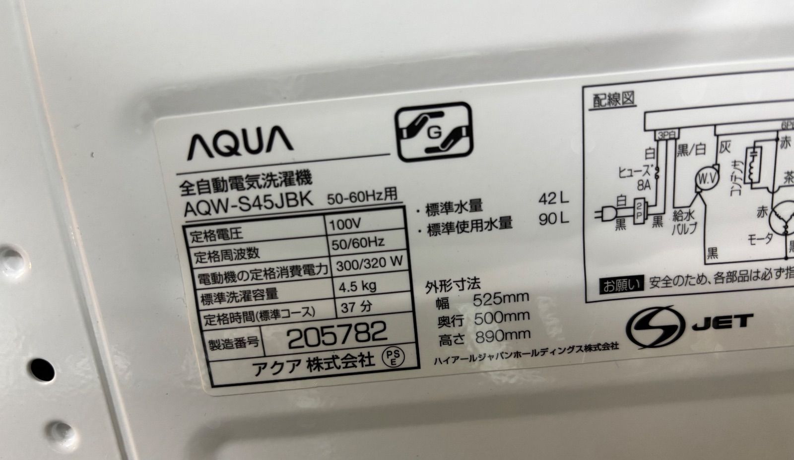  AQUA 洗濯機 4 5 kg コンパクトタイプ AQW S 45 JBK 縦型洗濯機本体 縦型洗濯機