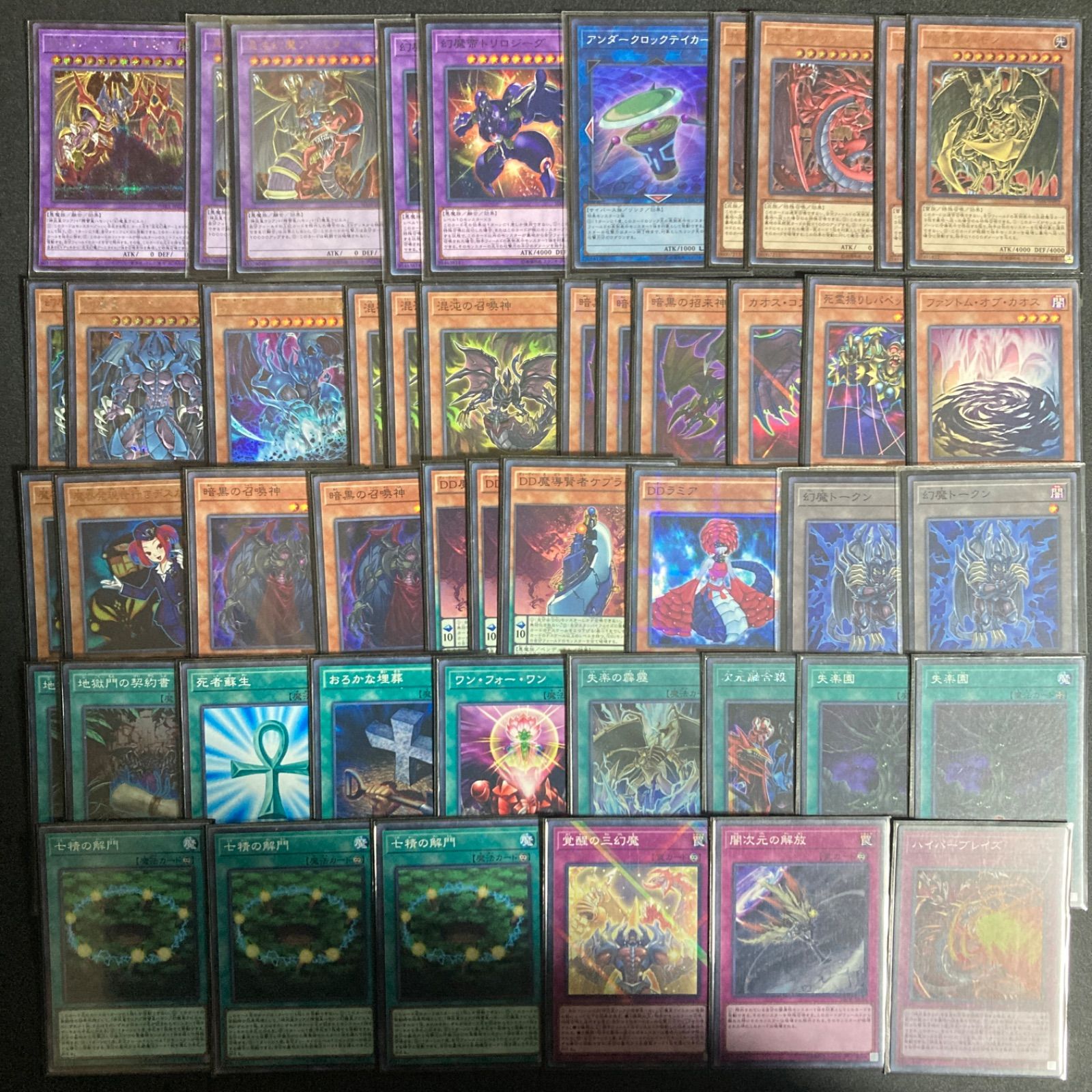 三幻魔 神炎皇ウリア 降雷皇ハモン 幻魔皇ラビエル デッキパーツ