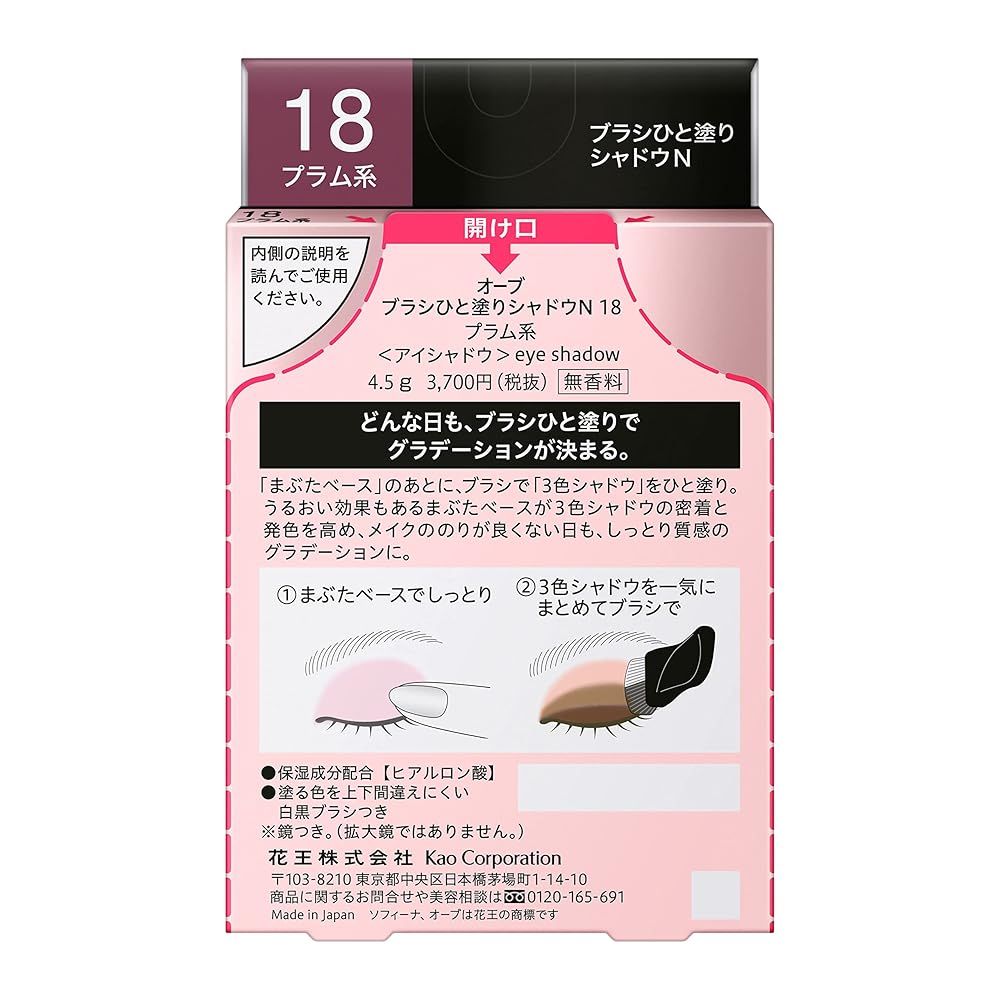 ブラシひと塗りシャドウＮ