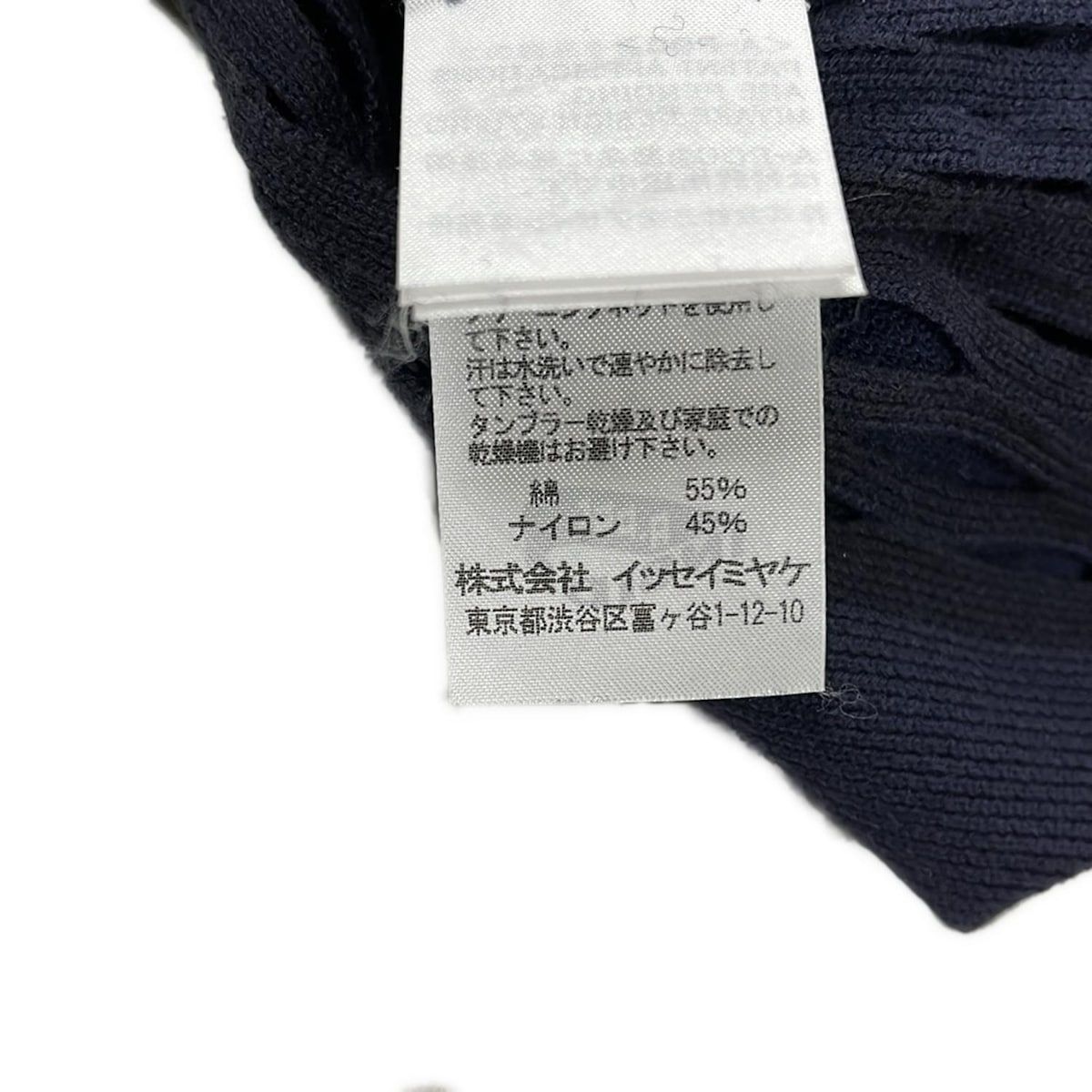  イッセイミヤケ スカートセットアップ サイズ2 M レディース - ネイビー×黒 A.POC INSIDE ボーダー ウエストゴム スカートスーツ上下 ビジネススーツ