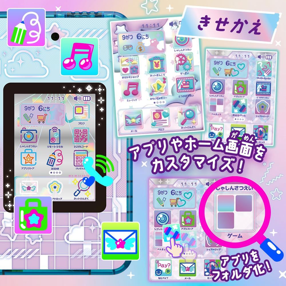 セガフェイブ(SEGA FAVE) meスマホ+ アオハルスカイ 【日本おもちゃ