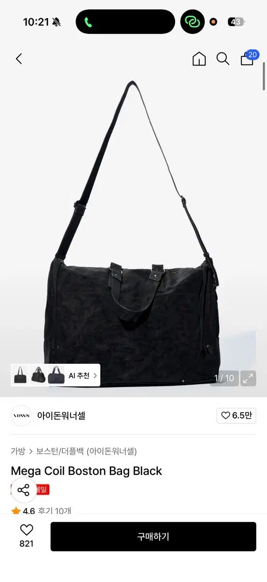 IDWS アイ돈ウォナセル ボストン バッグ