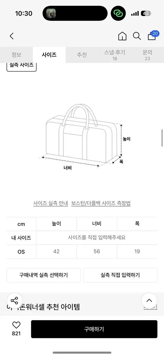 IDWS アイ돈ウォナセル ボストン バッグ