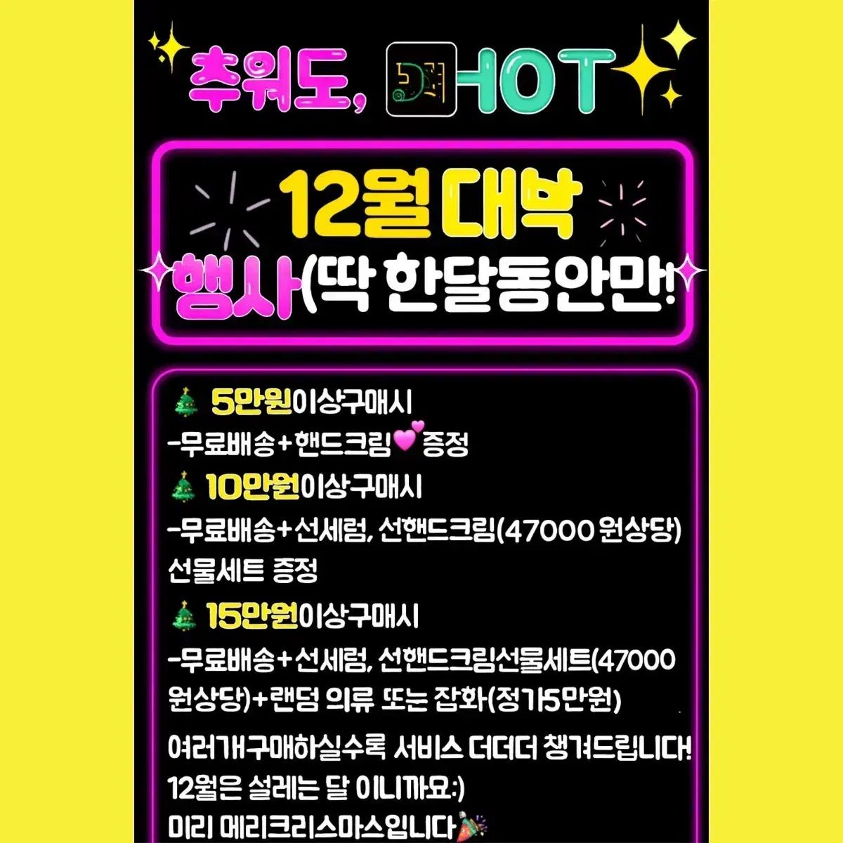 ローランディの年に一度の特別イベントが始まります