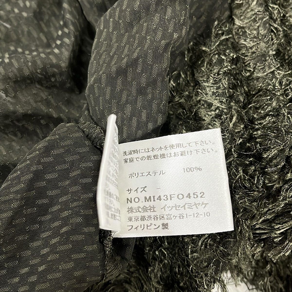 ミー イッセイミヤケ