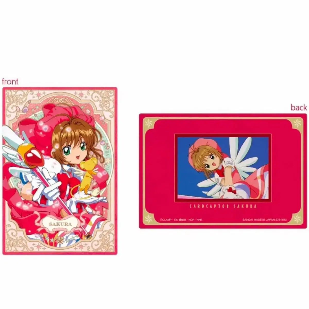 カードキャプターさくら 25周年 ウエハース(ボックス未開封20個)