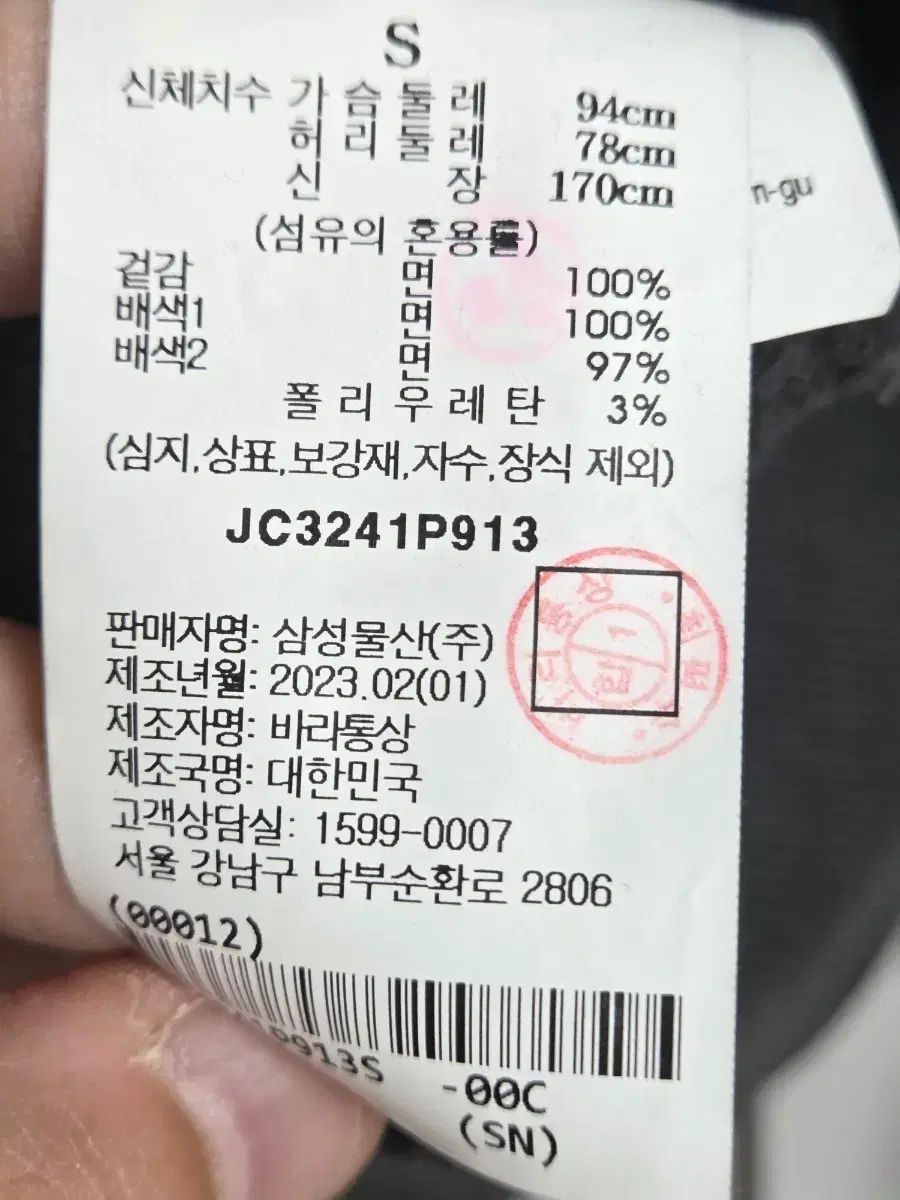 ジュンジェイ ガーメントダイング スウェット