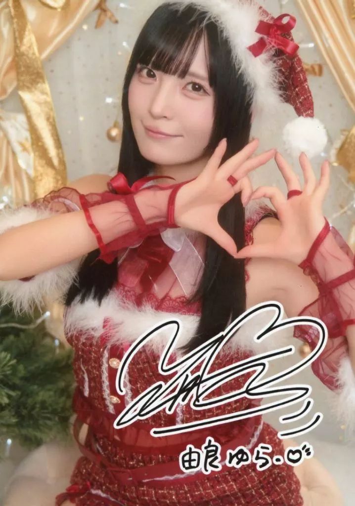 中古】生写真(女性) #よーよーよー/由良ゆら/印刷サイン入り/生写真