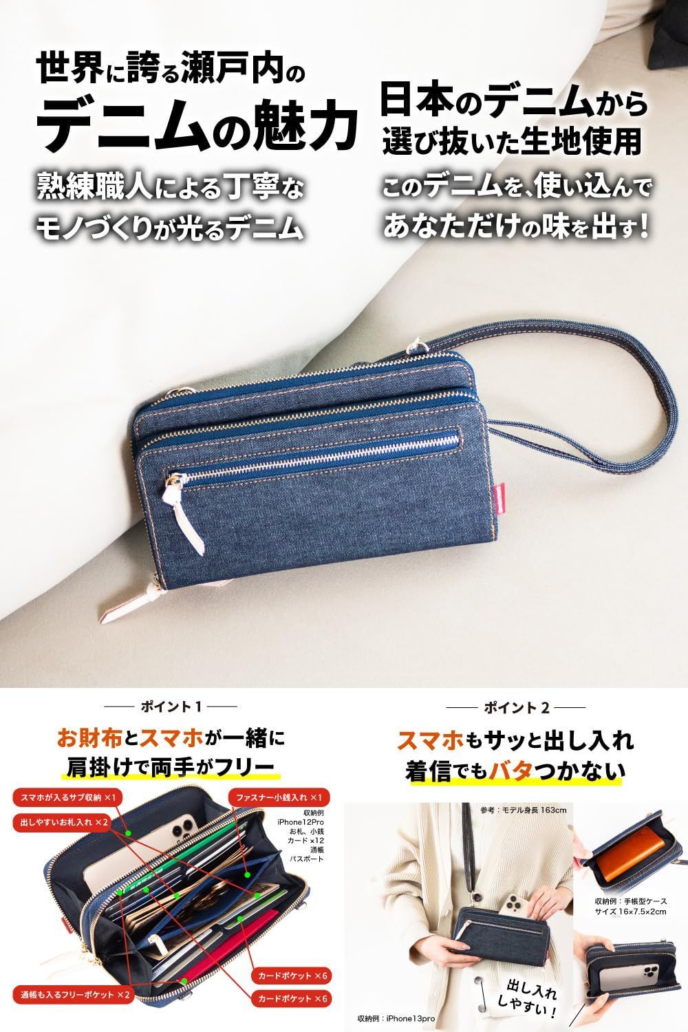 NeedNetwork スマホポーチ 日本が誇るデニム スマホショルダー スマホ 